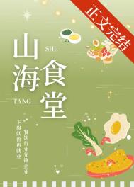 山海食堂[美食]山海食堂[美食]