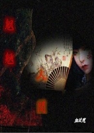 魍魎人间魍魎人间